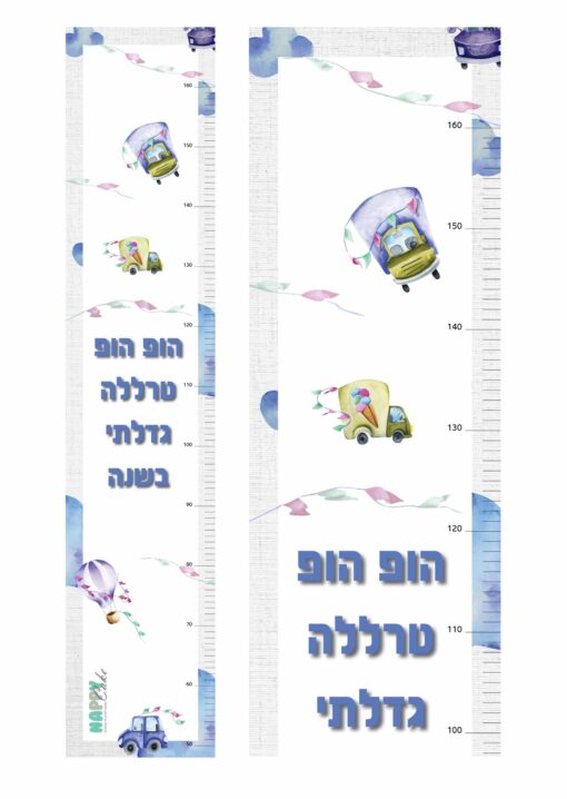 מד גובה דגם מכוניות ללא שם