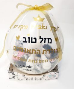 בלון הפתעה מתפוצץ 2