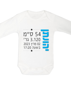 בגד גוף מעוצב לתינוק תעודת לידה לבן