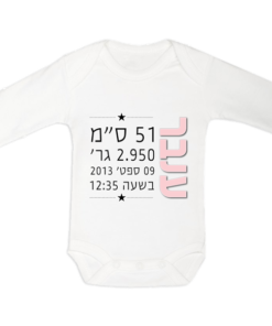 בגד גוף מעוצב לתינוק תעודת לידה לבת 2