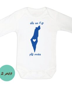 בגד גוף מעוצב לתינוק ישראל חרבות ברזל דגם 2